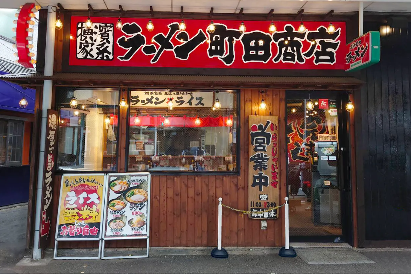 公式】横浜家系ラーメン 町田商店 荻窪店｜株式会社ギフトホールディングス